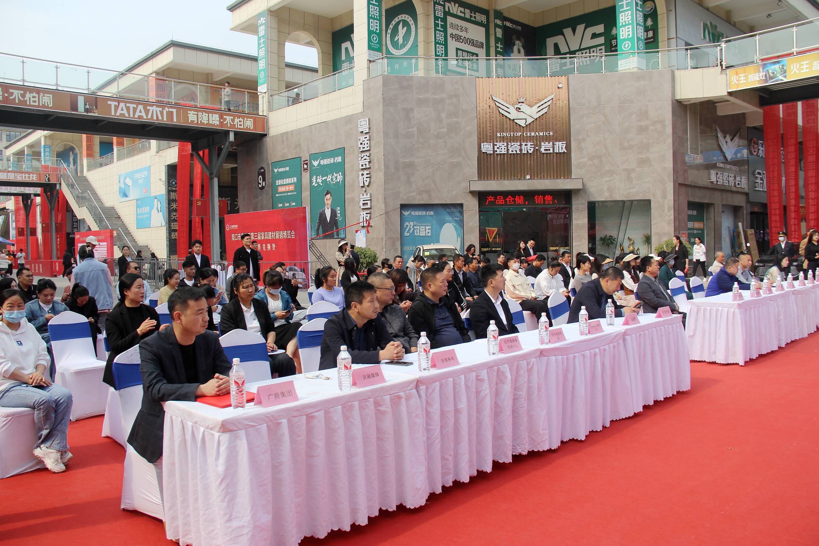 淮阳区举行第三届家居建材展销博览会(图2)