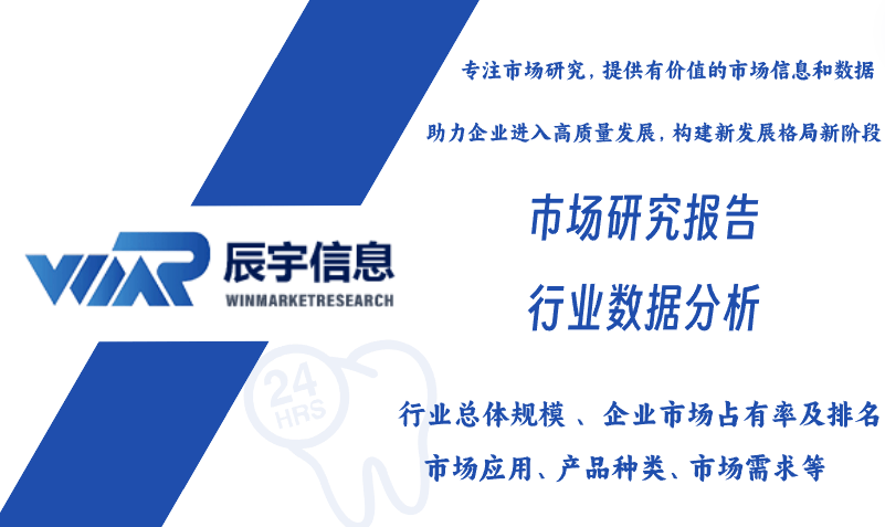 标本加工设备市场调研报告-主要企业、市场