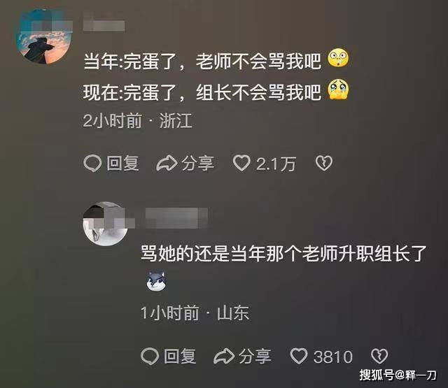原创笑麻了！首位走错考点的监考老师亮相，网友调侃：时光不老，监考人依旧