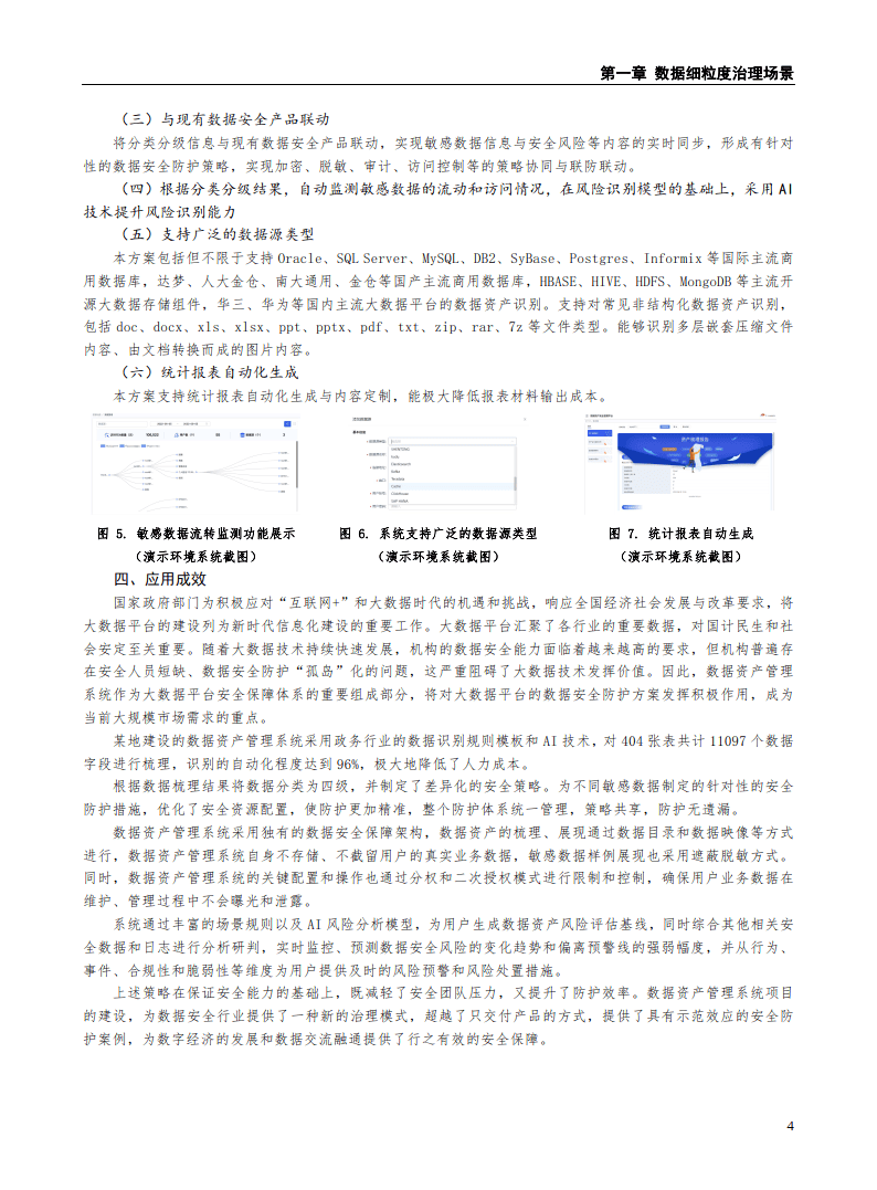 文章配图-8