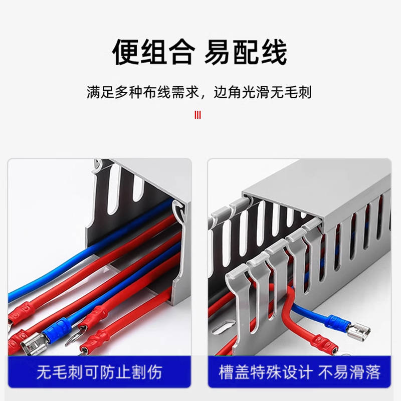 pvc走线槽如何安装使用？你有好建议吗？