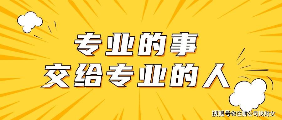 超详细指南：2024年注册深圳公司流程！