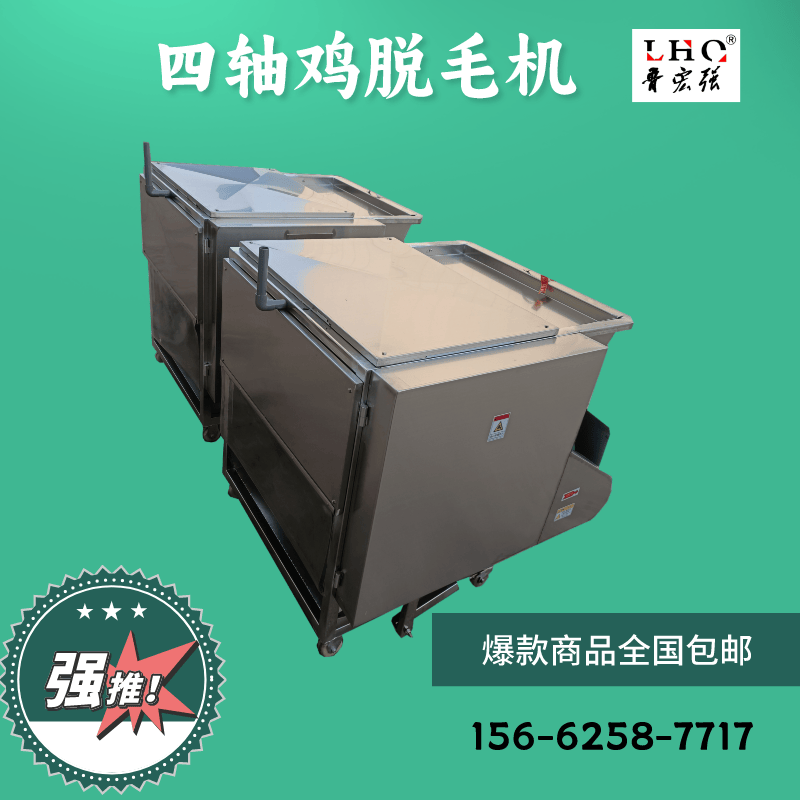 市場(chǎng)加工小型雞鴨打毛機(jī) 家禽脫毛機(jī)生產(chǎn)廠家