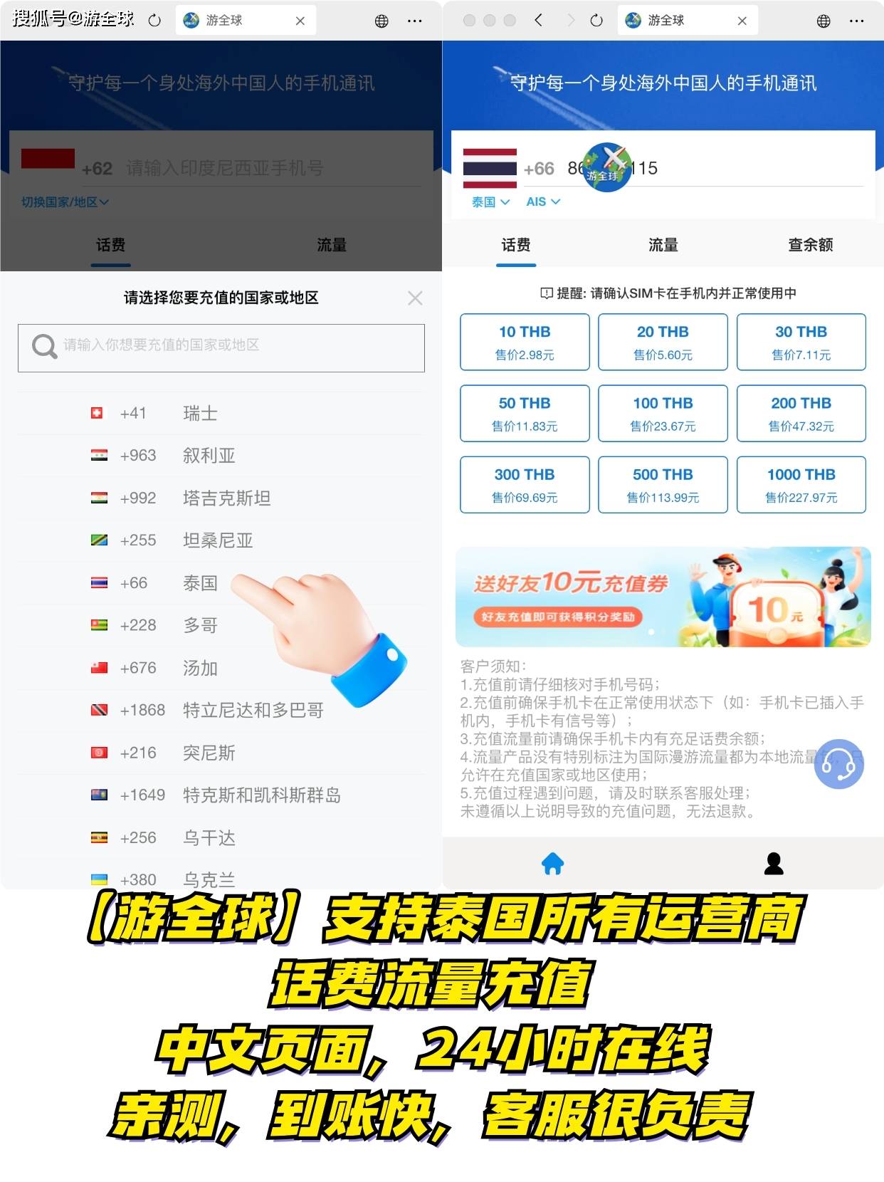 亲测！泰国AIS180天、360天套餐保号成功！