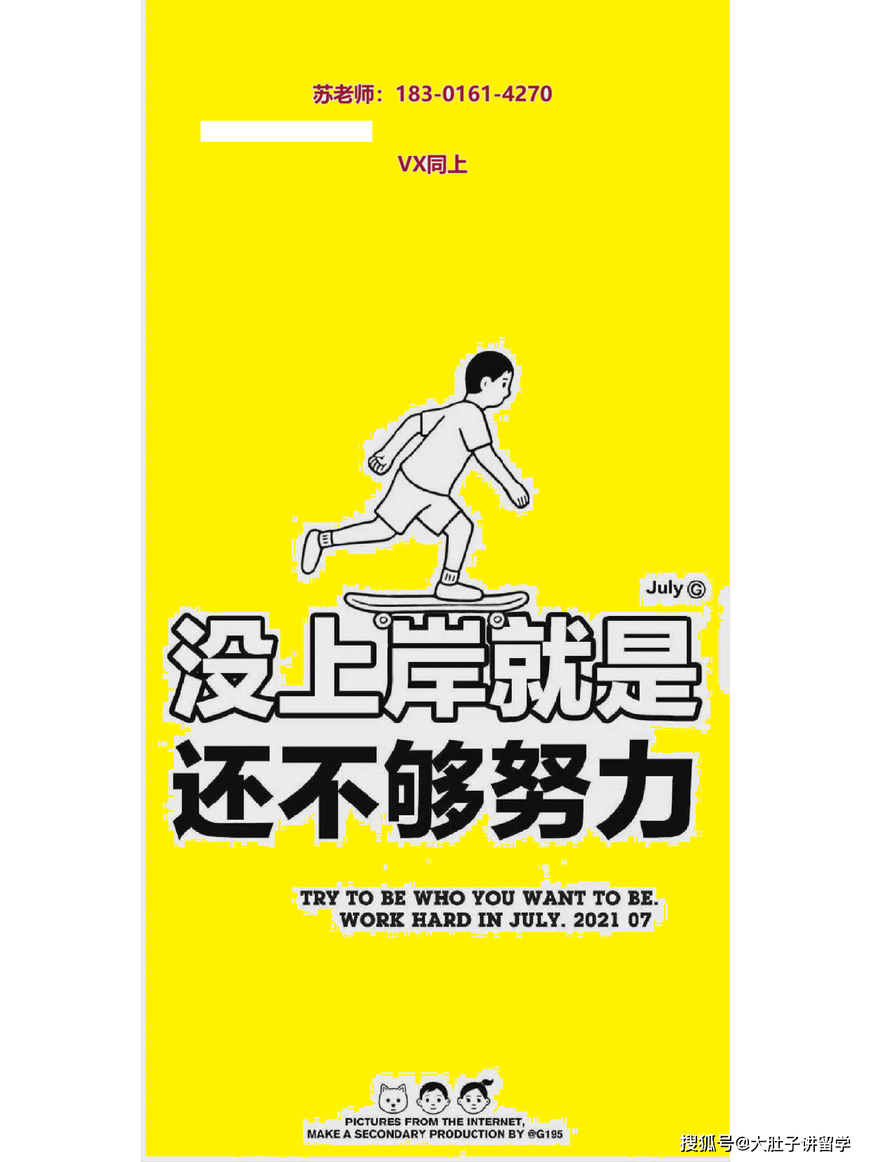 2024年北京语言大学2+2新加坡留学本硕连读项目