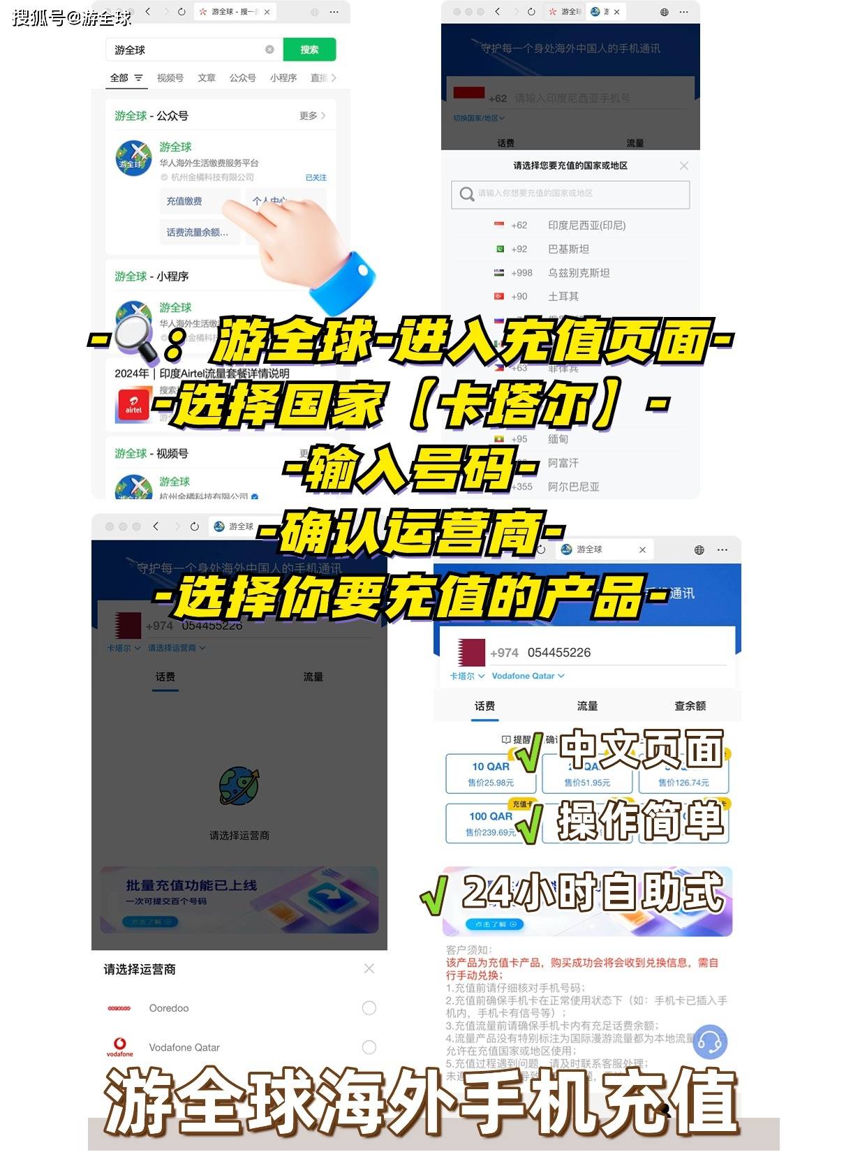 怎么购买海外手机卡号码