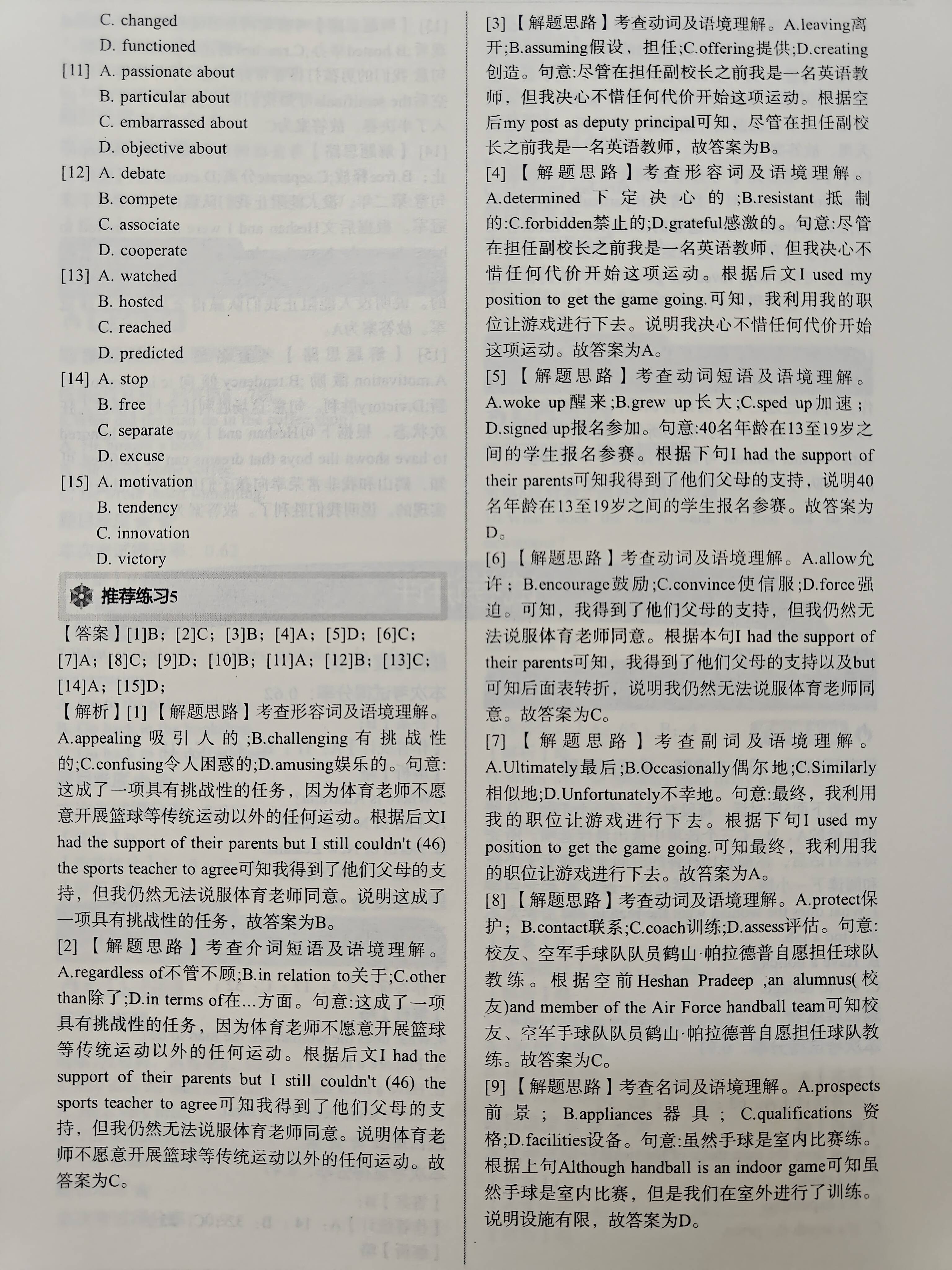 龙珠直播：香港免费资料最准一码-我国教育强国指数排名为何能稳步提升