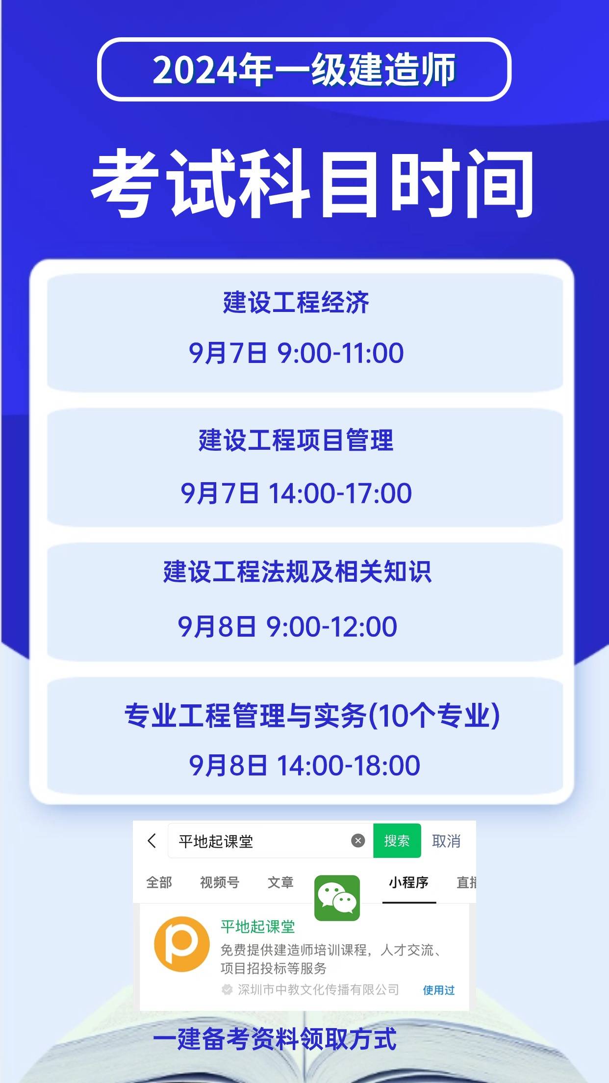注安报考：河南今日报名通道已开启！！
