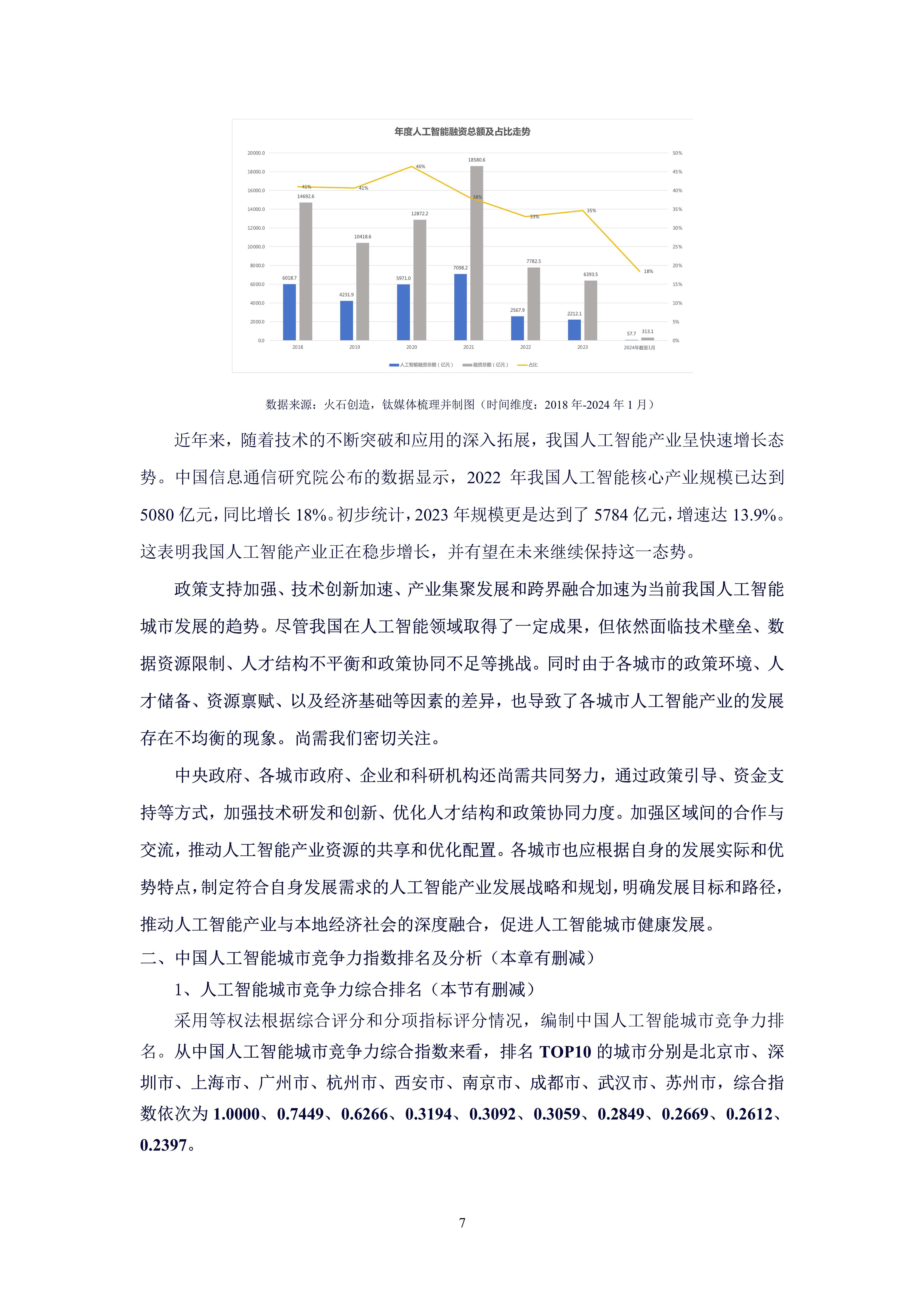 🌸【澳门一肖一码精准100王中王】🌸_红领巾公园“荷您相约 邀您回家”点亮花园城市梦想