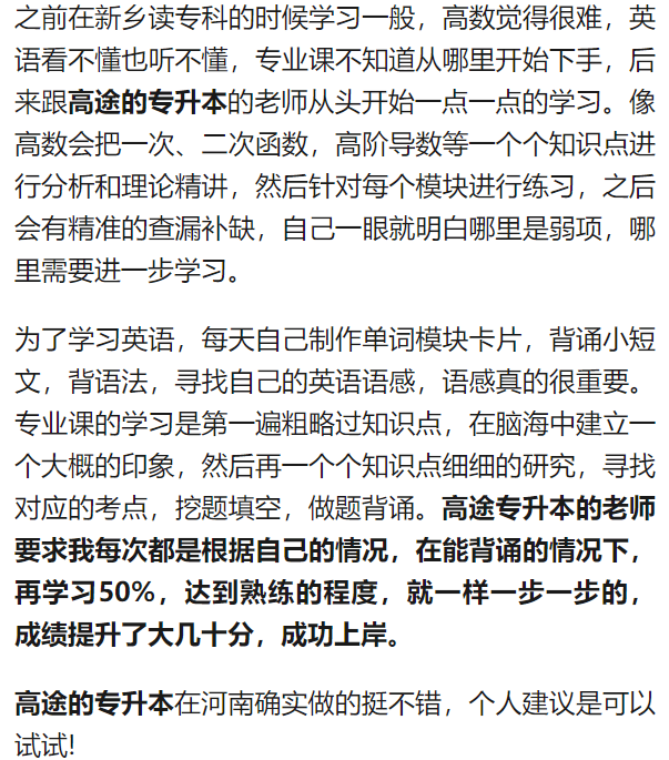 护理专升本考什么：详细科目与备考指南