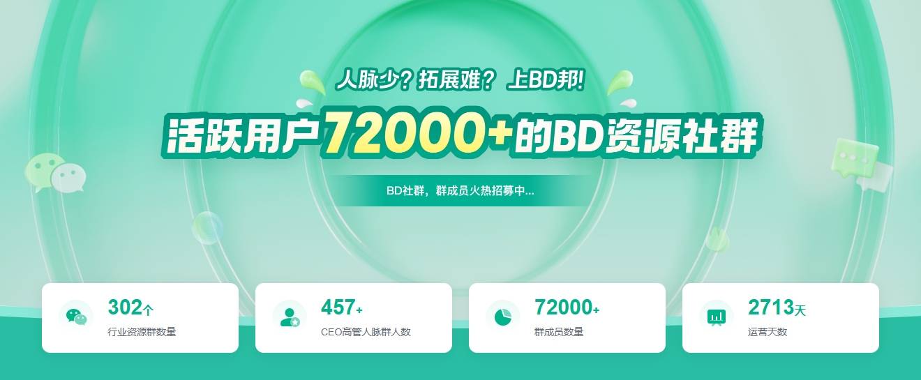 异业合作！资源置换！2024年7月十大一手资源项目平台让你轻松对接！