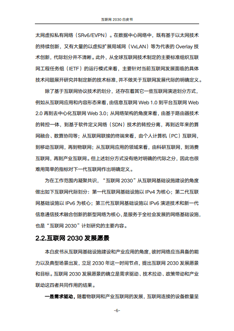 🌸赤峰日报【澳门一码一肖一特一中中什么号码】|互联网视角下的2024年趋势研究  第3张