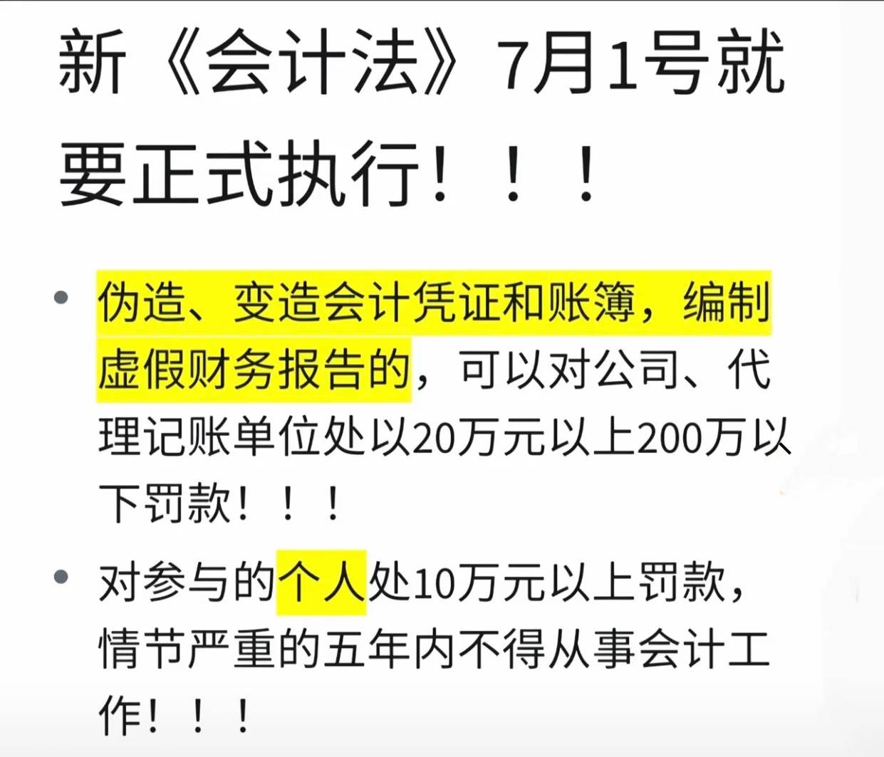 会计真的容易进去吗？为啥还有这么多人报？(图1)