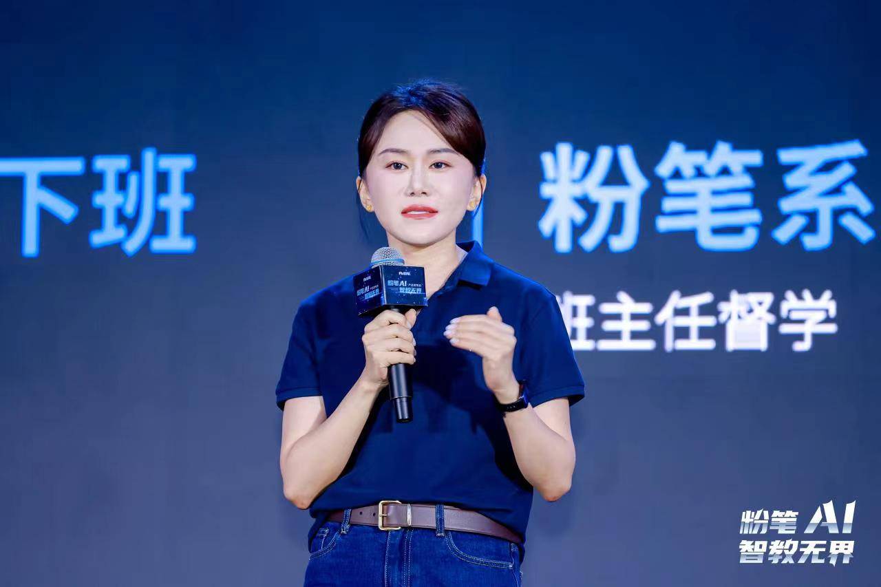 大模型+职业教育4.0时代来临,粉笔AI老师上线引领新变革 大模型+职业教育4.0时代来临,粉笔AI老师上线引领新变革