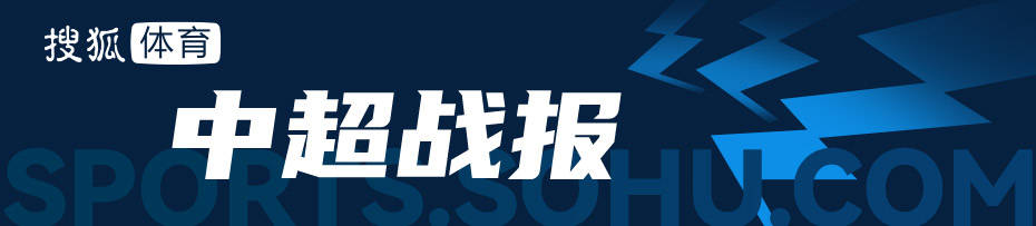 今日头条：香港正版资料大全更新时间-8月2日中超保级大战前瞻！青岛西海岸vs沧州雄狮！谁能上岸？