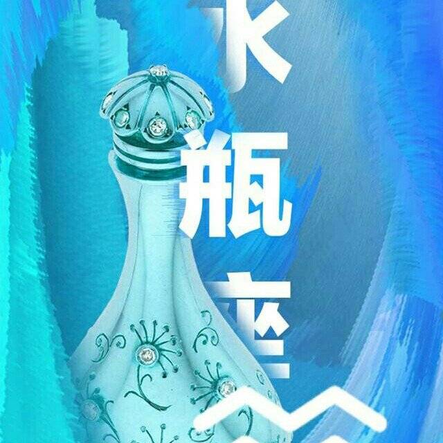 水瓶座哪几年出生最好命，水瓶座近几年的命运如何