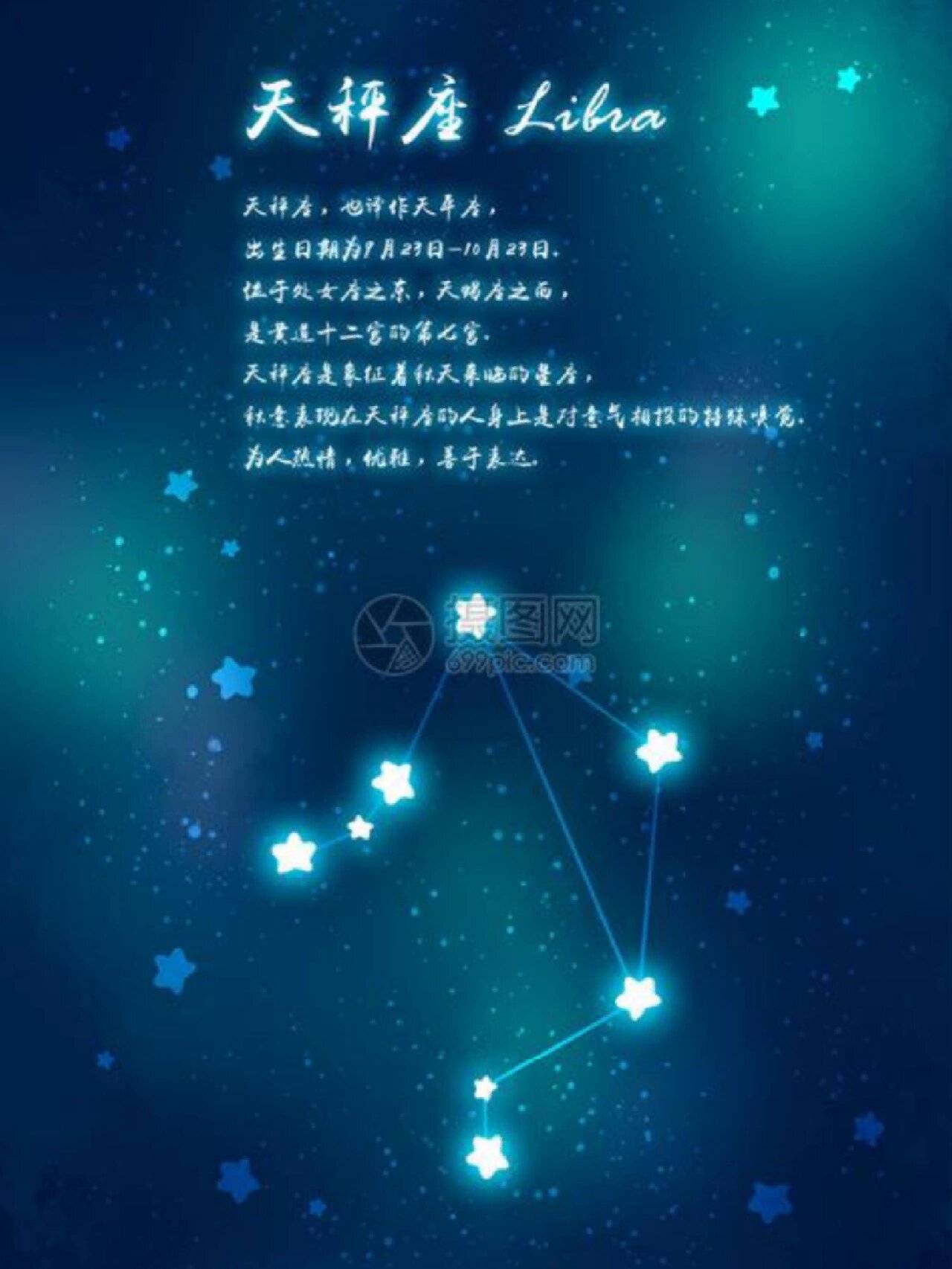 和天秤座最不般配的星座，天生的冤家，水火不容，简直是死对头