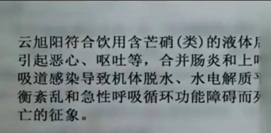 恒峰娱乐官网15年前：陕西农民胡万林自学医术骗钱6年间竟治死200多人(图13)