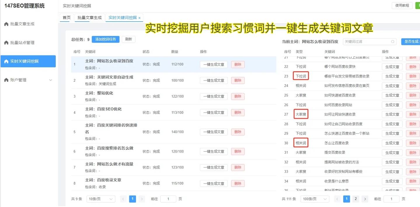 网站SEbeat365入口O优化：提升您的网站流量的最佳策略(图3)