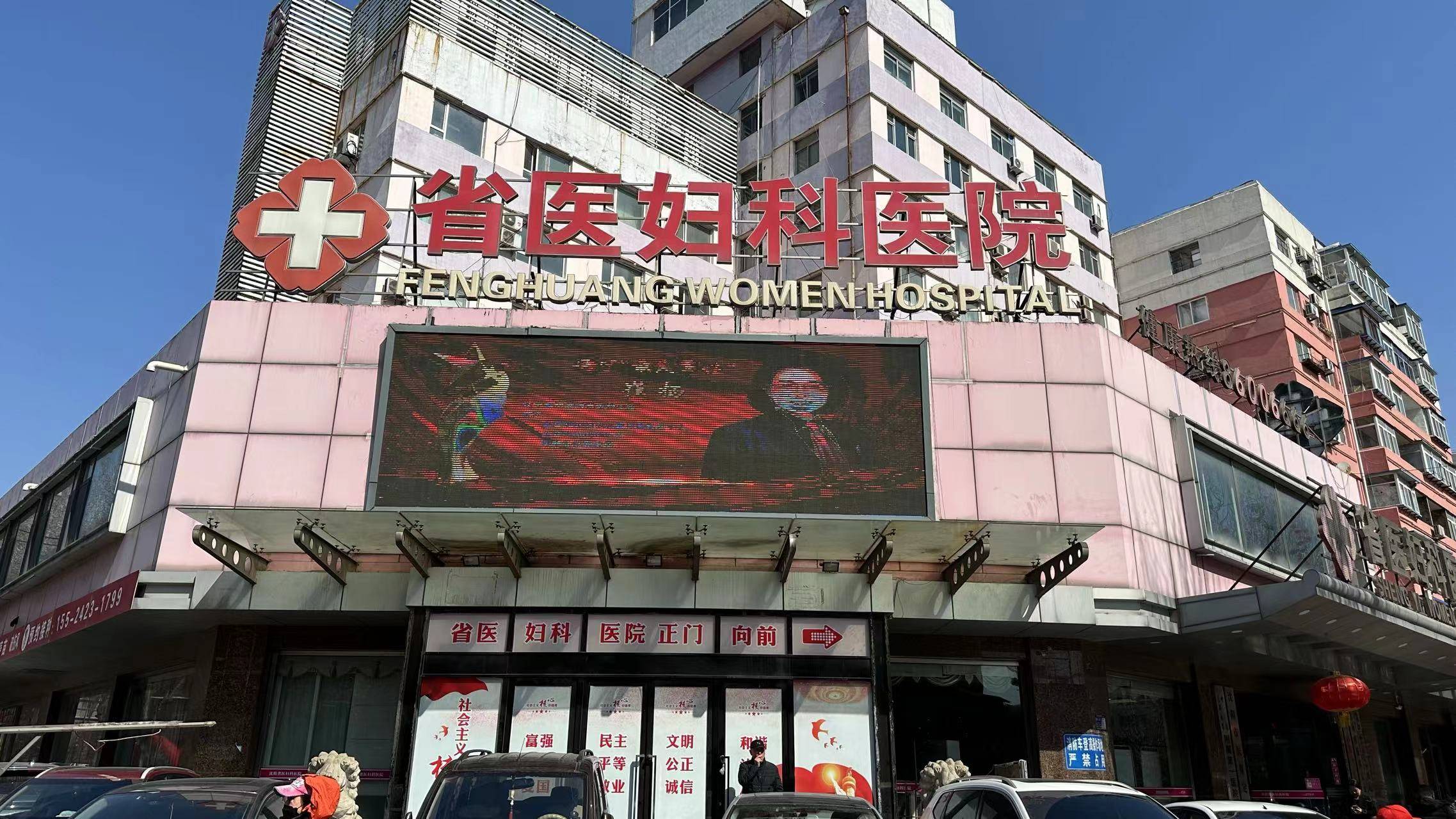 妇科医院附近 来自搜狐网