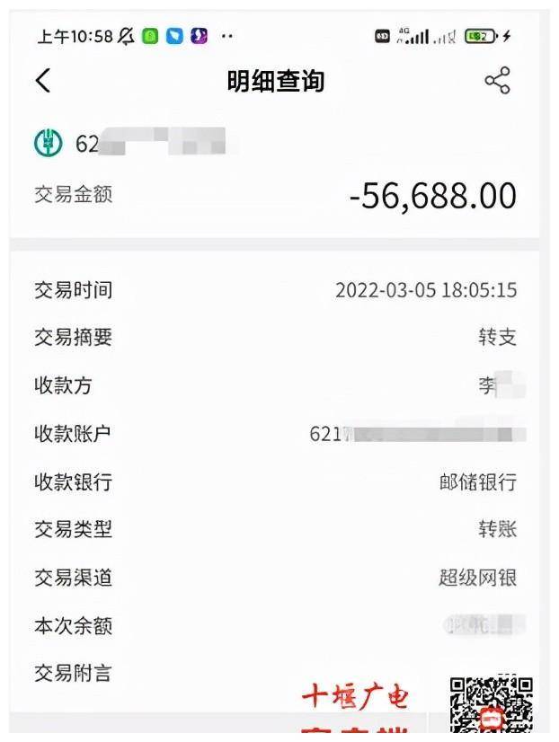 诈骗新套路!色利双诱!十堰小伙一天被骗20万