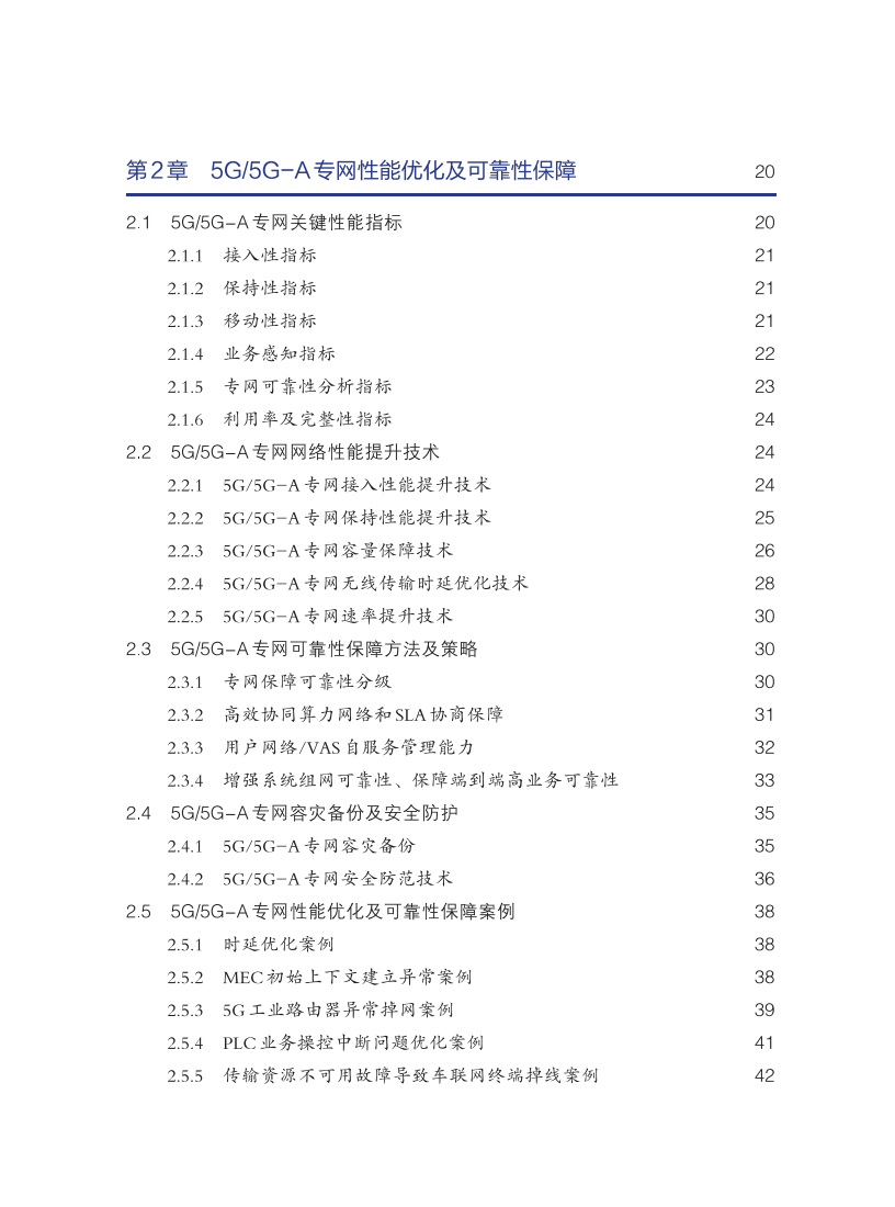 🌸央视网 【管家婆2024澳门免费资格】|河南省所有行政村通5G网络  第2张