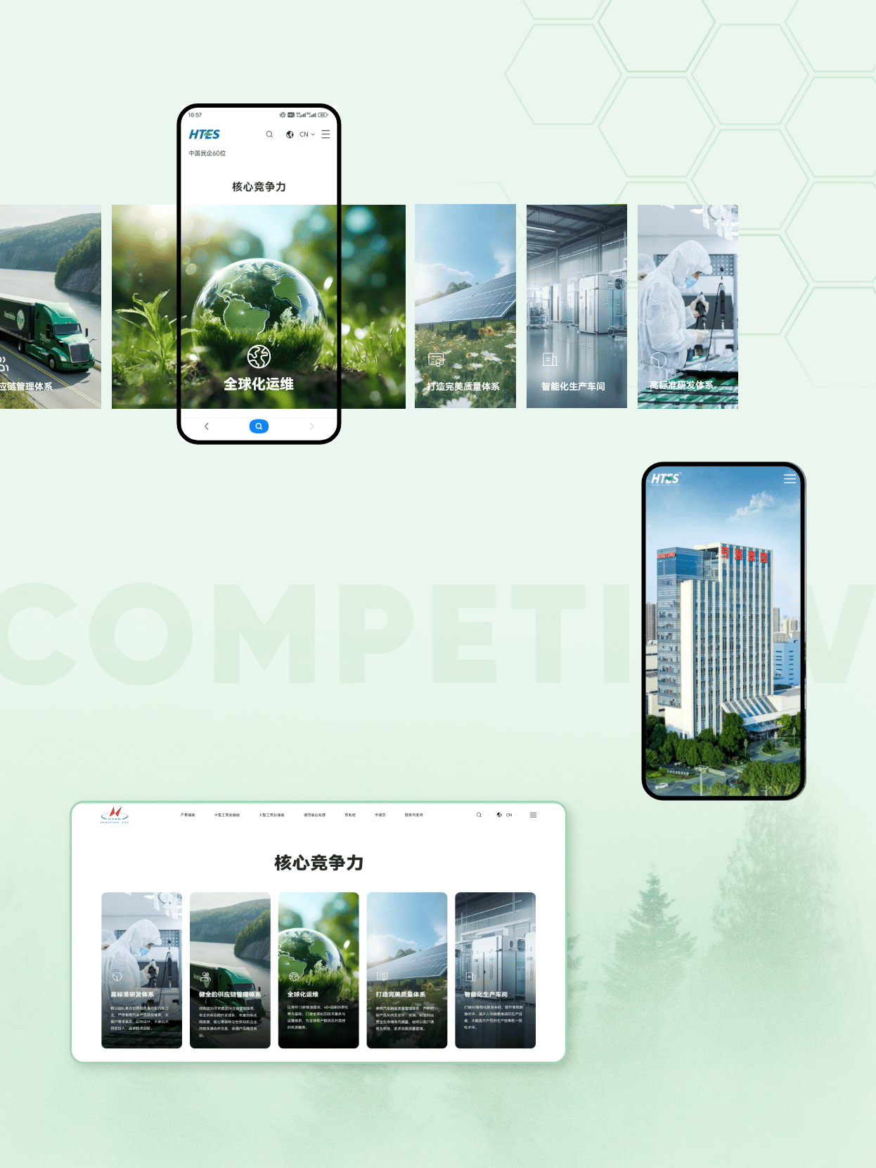 上海高端网站建设公司推荐：品质与服务并重