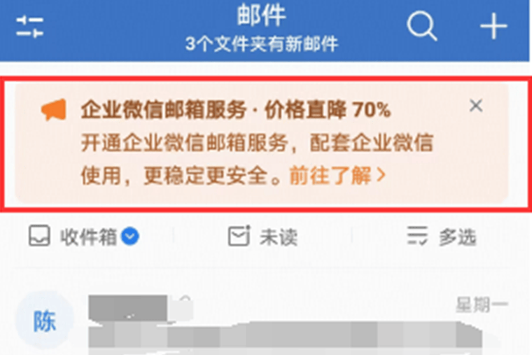 企业微信注册邮箱要收费吗