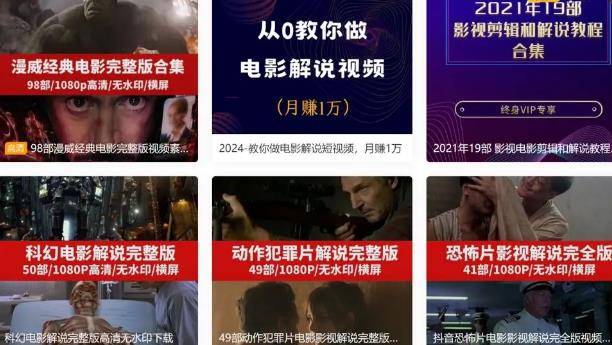 做电影解说哪里找素材？推荐 5大高清电影素材资源网站