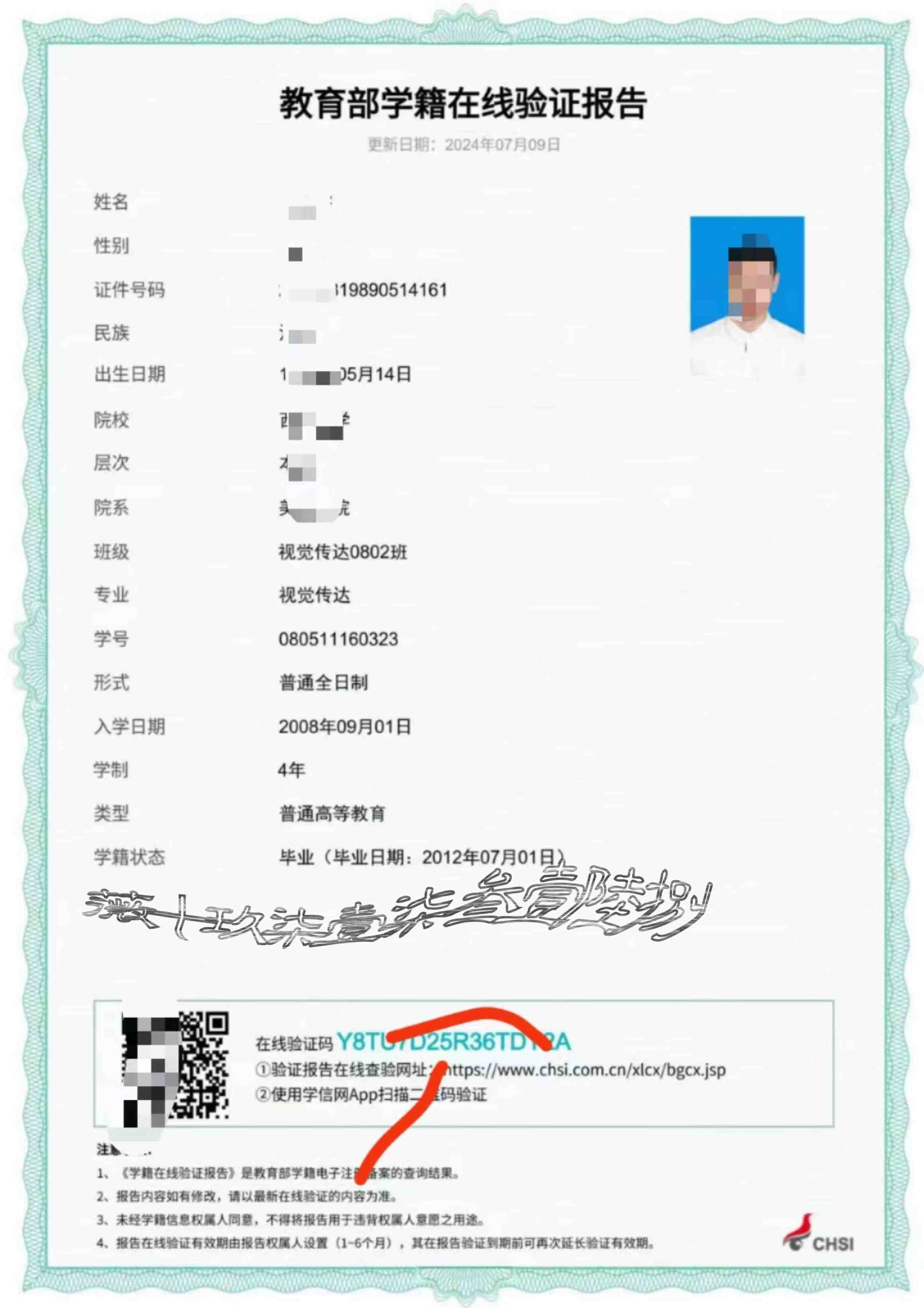 留学申请必看！学信网学历学位认证验证全攻略