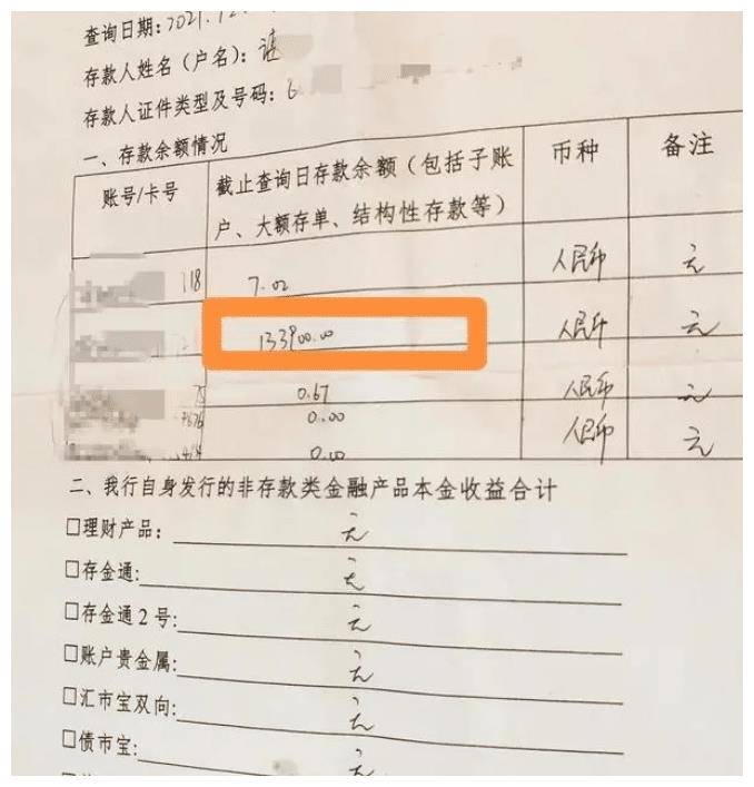 女子称亡夫13万存款消失账户被注销,银行:工作人员有失误,账上没那么多钱