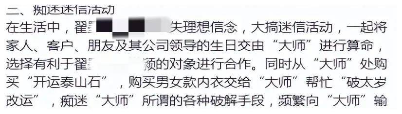 这下好了，女证券师邵某和男领导的变态癖好，全网都知道了