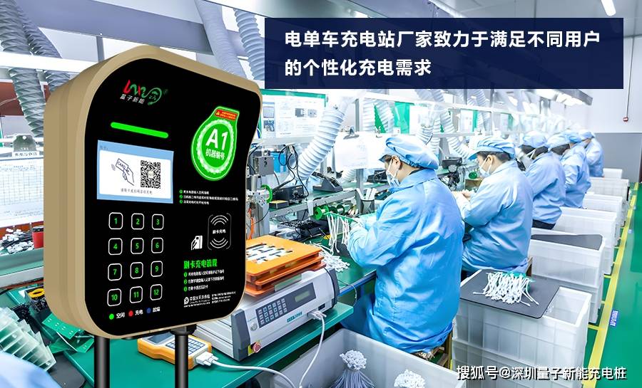 太阳集团官网登录入口电单车充电站厂家势力榜单「量子新能」