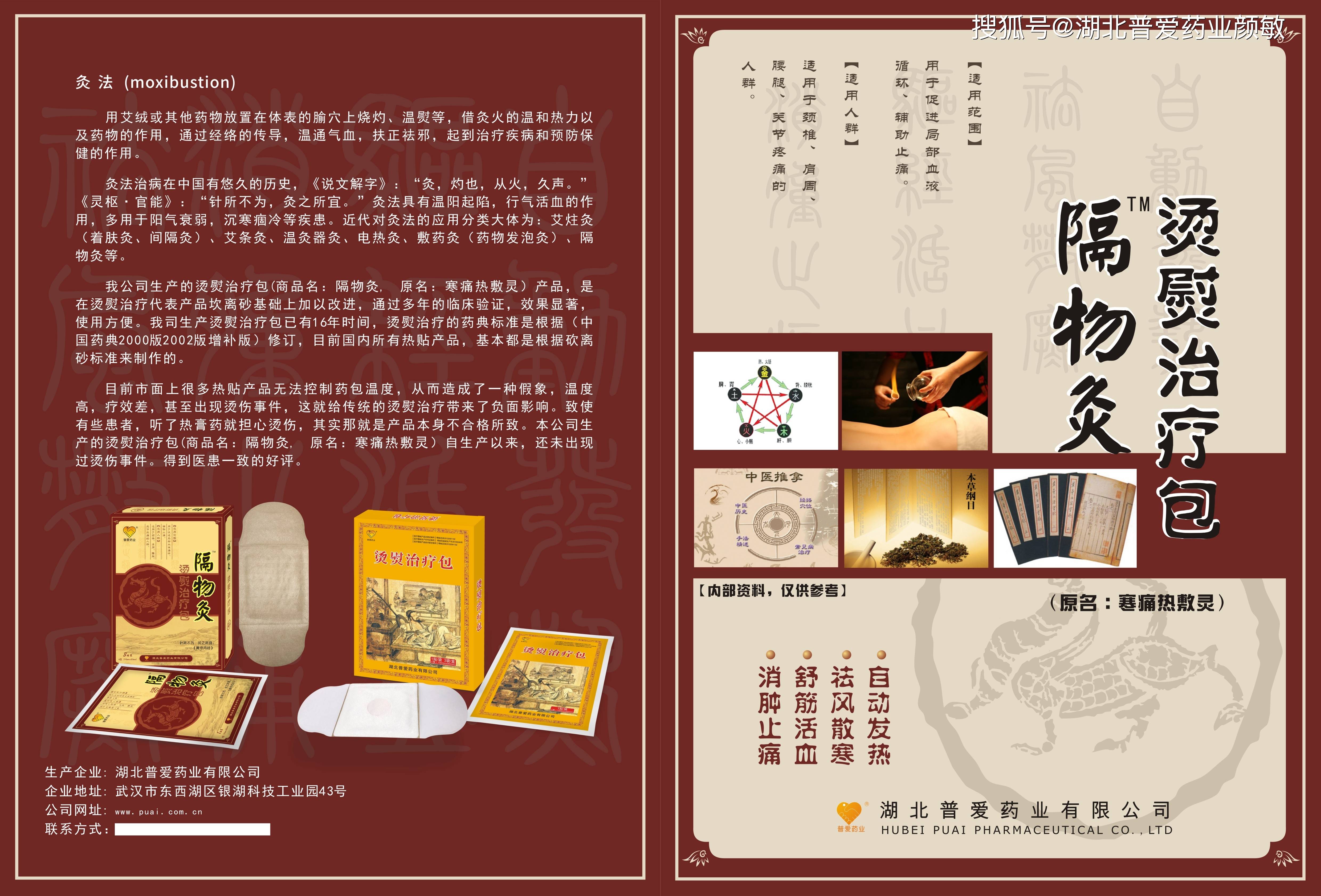 缓解肩周炎疼痛的六个方法-烫熨治疗包