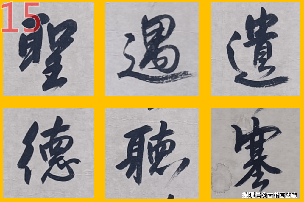 罗明端: 战神遗墨宝,岳飞《出师表》-罗明秋简介