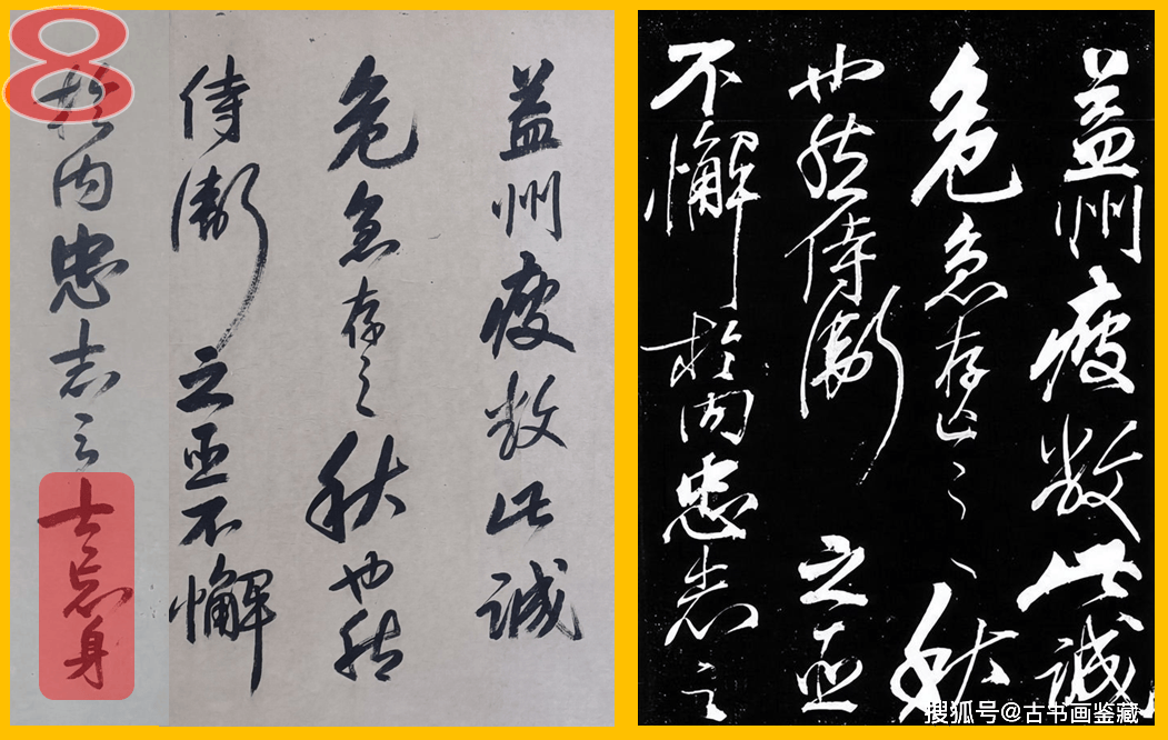 罗明端: 战神遗墨宝,岳飞《出师表》-罗明秋简介