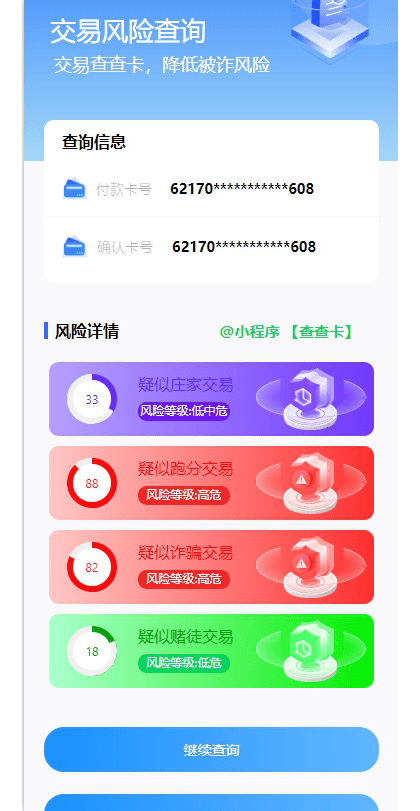 虚拟卡有风险吗怎么办 虚拟卡有风险吗怎么办