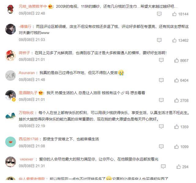 11元的婚纱却让无数网友泪目 残疾人的爱情一样精彩(图3)