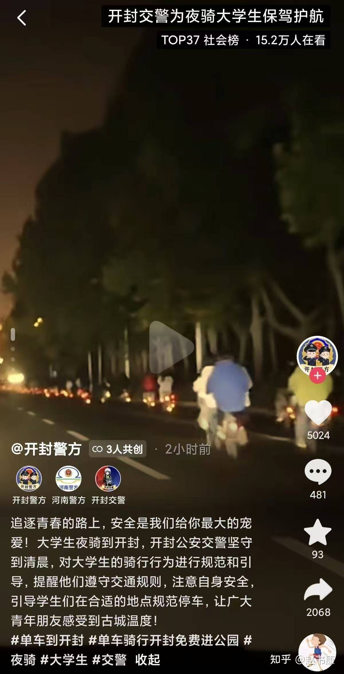 大学生夜骑6小时为吃灌汤包跟着年轻人“发疯”图什么(图2)