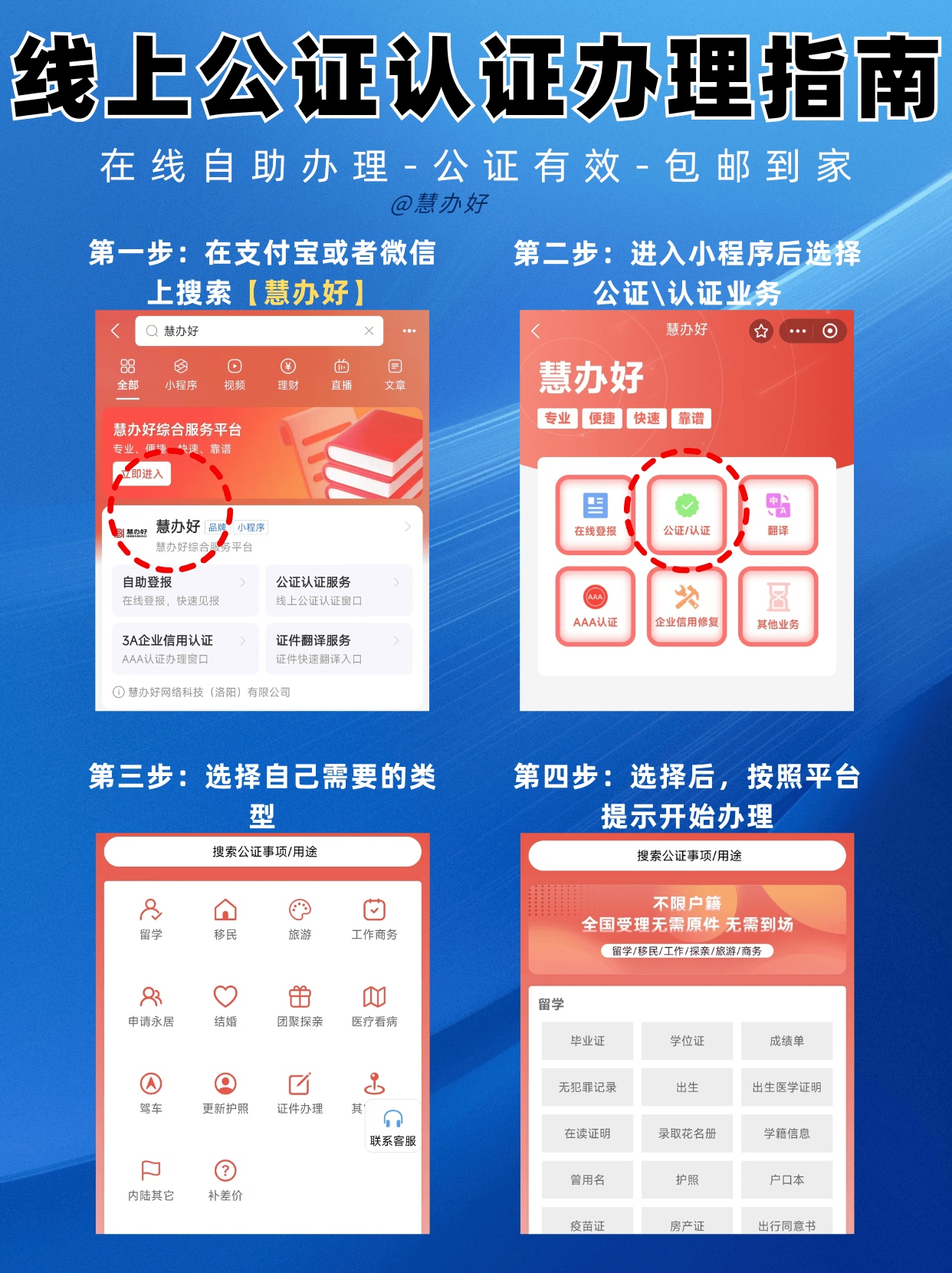 婚前财产公证手续如何办理？