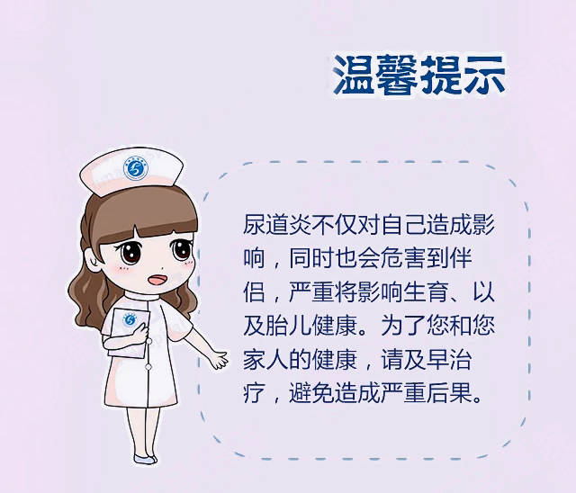 武汉仁爱医院：引起女性尿道炎的原因，看看你占了几个？