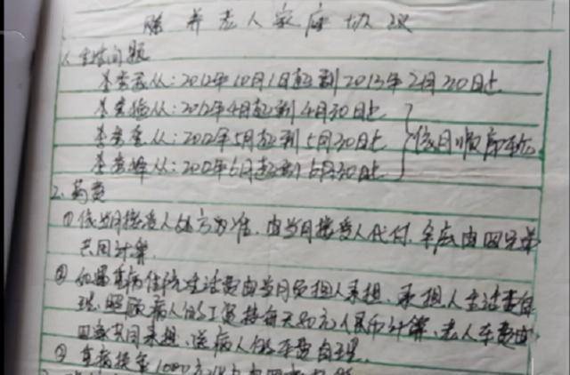 赡养协议就这样，每到月初时，老人就要带着铺盖和几件破烂的衣服，搬到