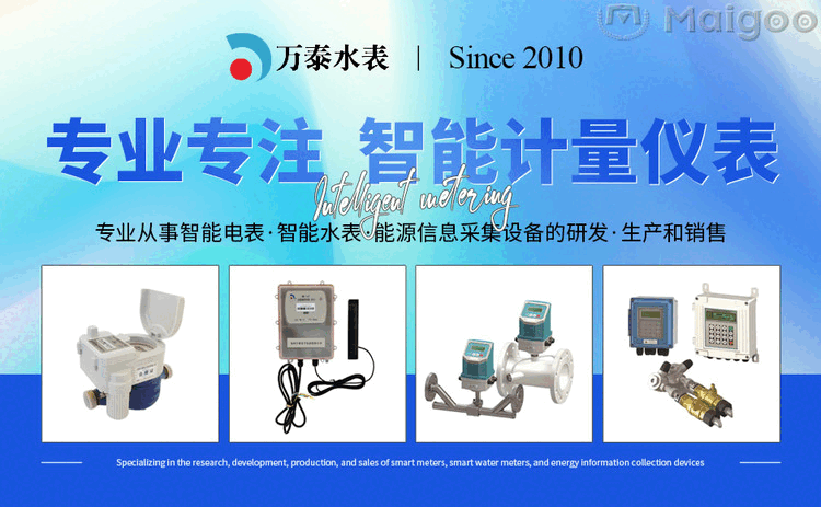 水表十大品牌榜单 最新智能水表品牌排名（CNPP）凤凰联盟(图3)