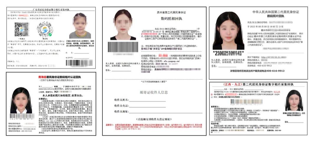 照片回执①丨身份证照片回执是什么？怎么获取？办理身份证所有城市都可以使用照片回执吗？