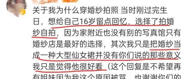 婚纱照被盗遭网暴盗图者八戒体育官网：整个活你还当真了？人性之恶恶到极致(图5)