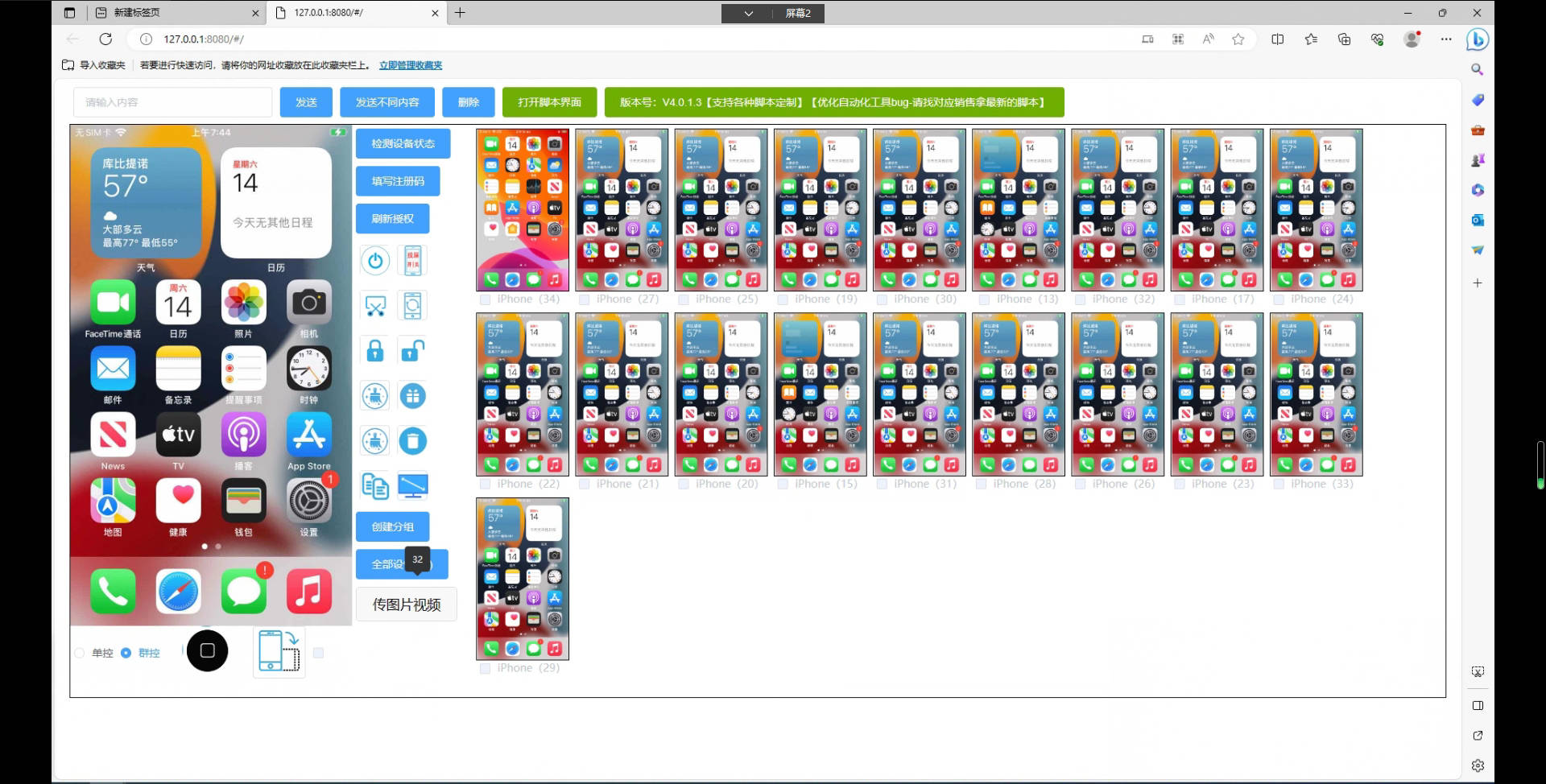 ios小火箭下载app