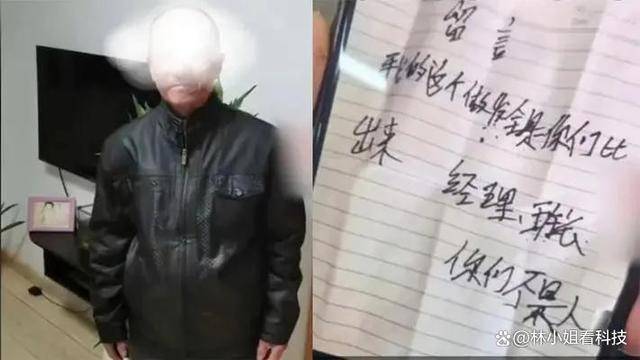 凤凰联盟71岁保洁被开除后在物业办公室自杀物业：活干不好才将其辞退(图2)