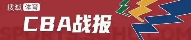 威姆斯13+7+7約克32+11+7 深圳終結(jié)浙江10連勝