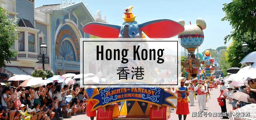 一竞技app香港旅行跟团游五日游大约需要多少钱香港旅行跟团游5日游花费不踩坑(图4)