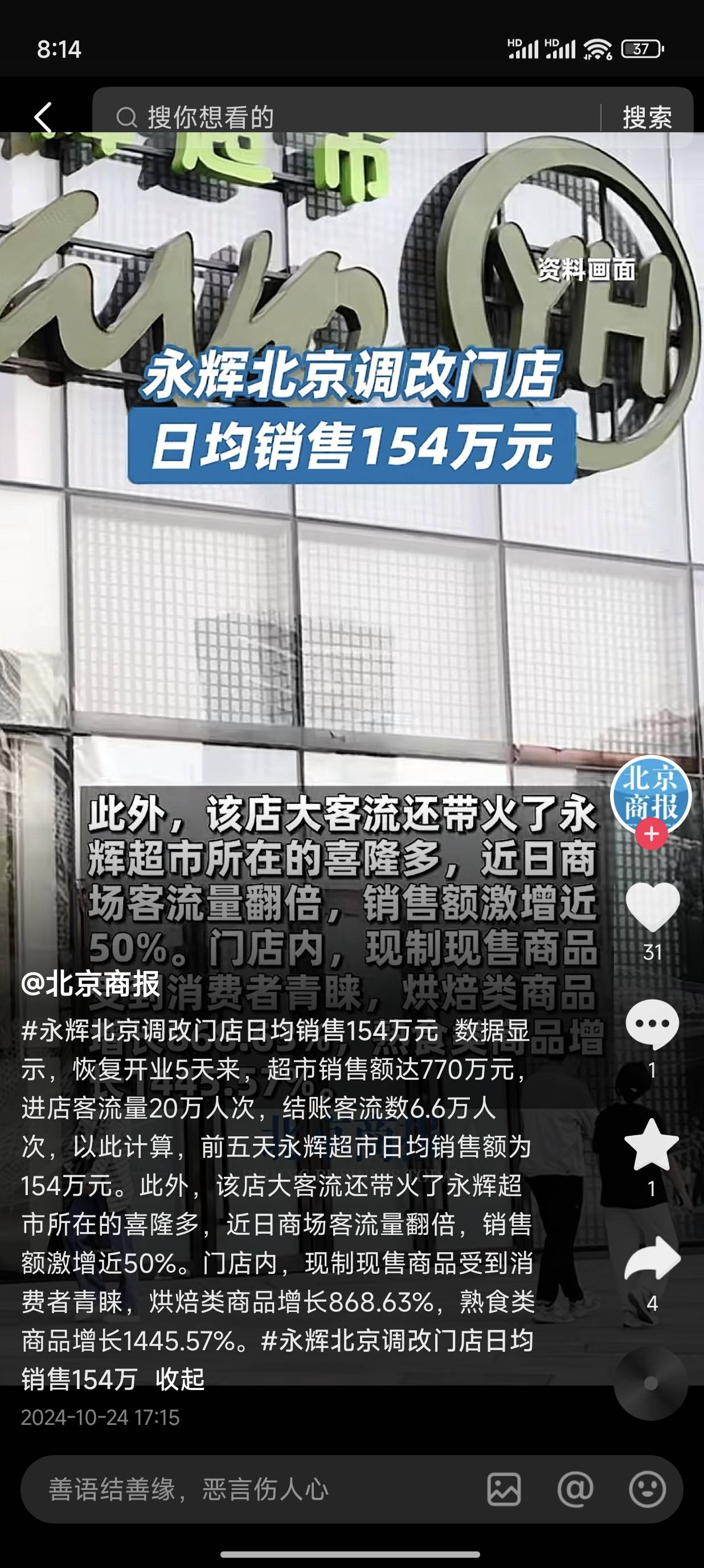 抖音品牌整合营销：助力品牌跨越式增长(图2)